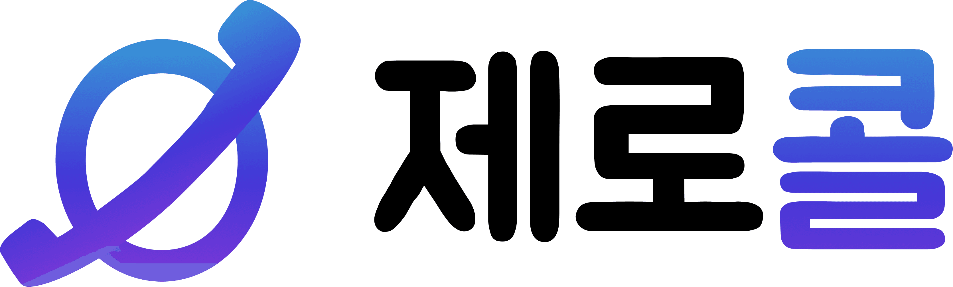 제로콜